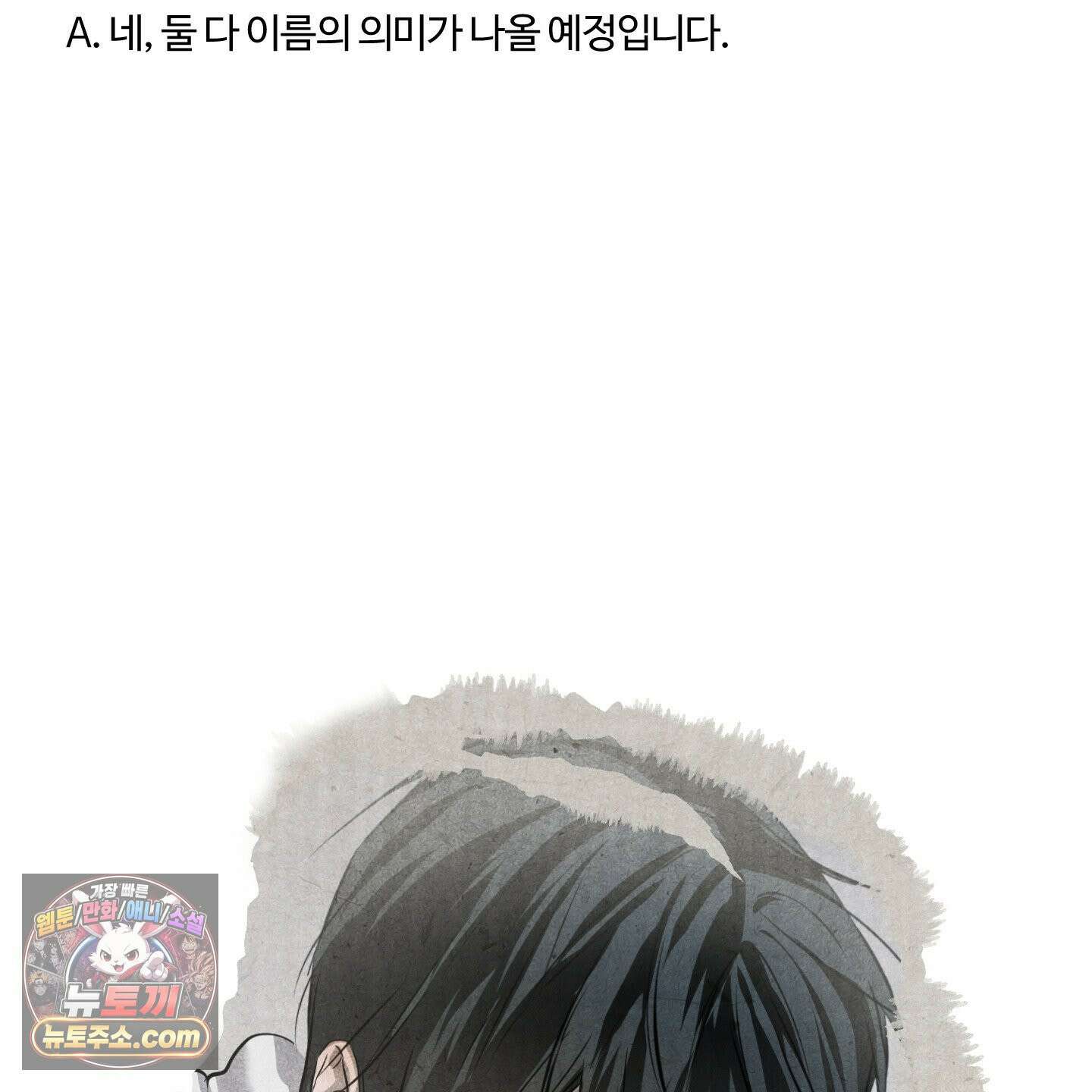 낭만 묵시록 시즌1 후기 44