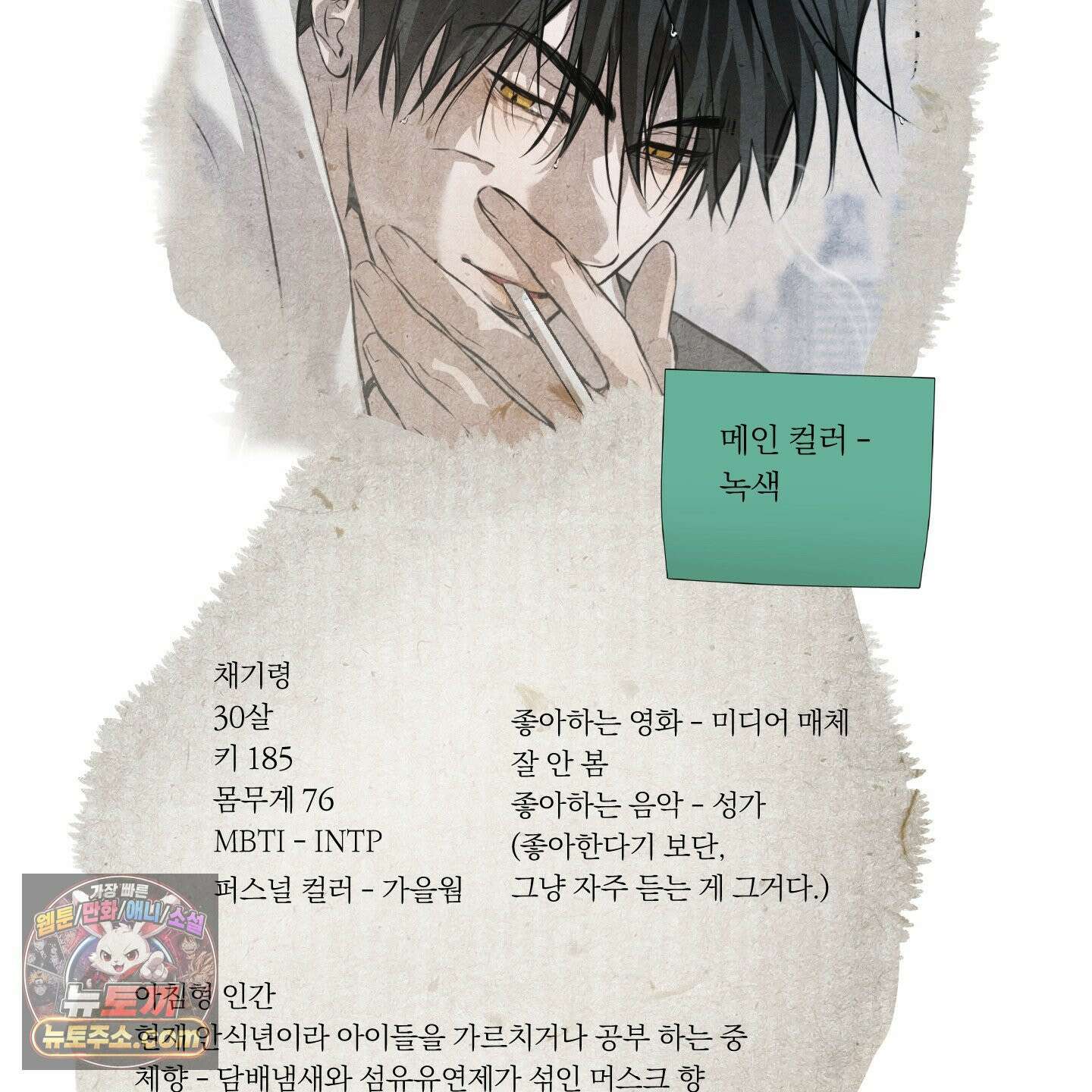낭만 묵시록 시즌1 후기 45