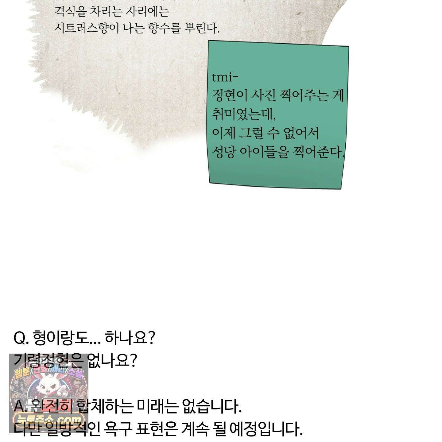 낭만 묵시록 시즌1 후기 46
