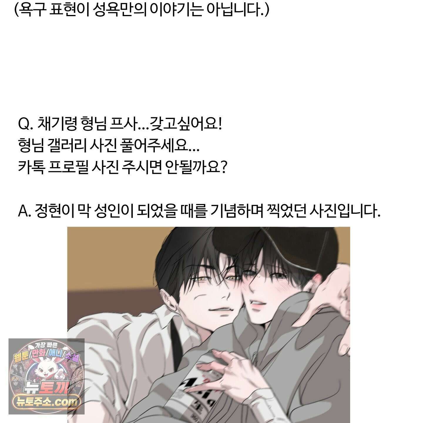 낭만 묵시록 시즌1 후기 47