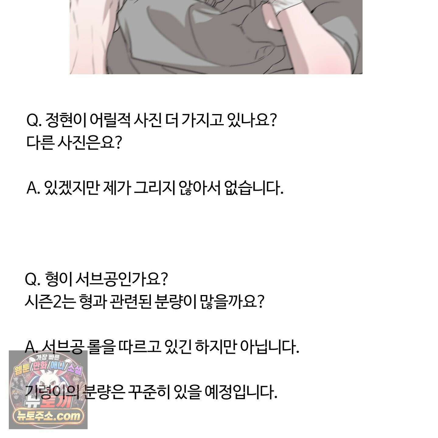 낭만 묵시록 시즌1 후기 48