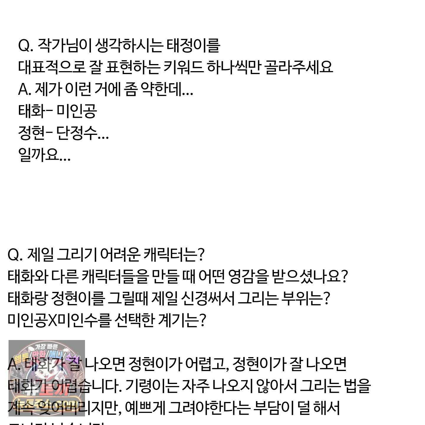 낭만 묵시록 시즌1 후기 51