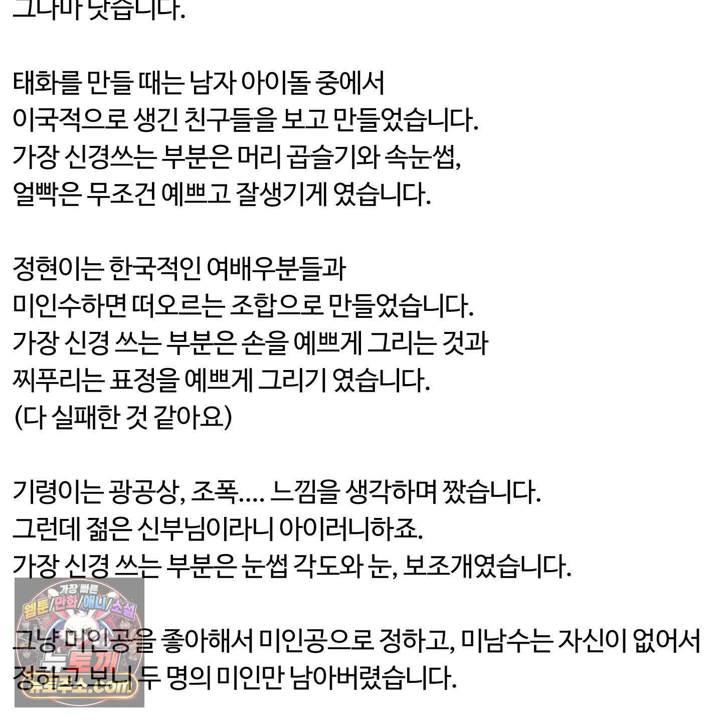 낭만 묵시록 시즌1 후기 52