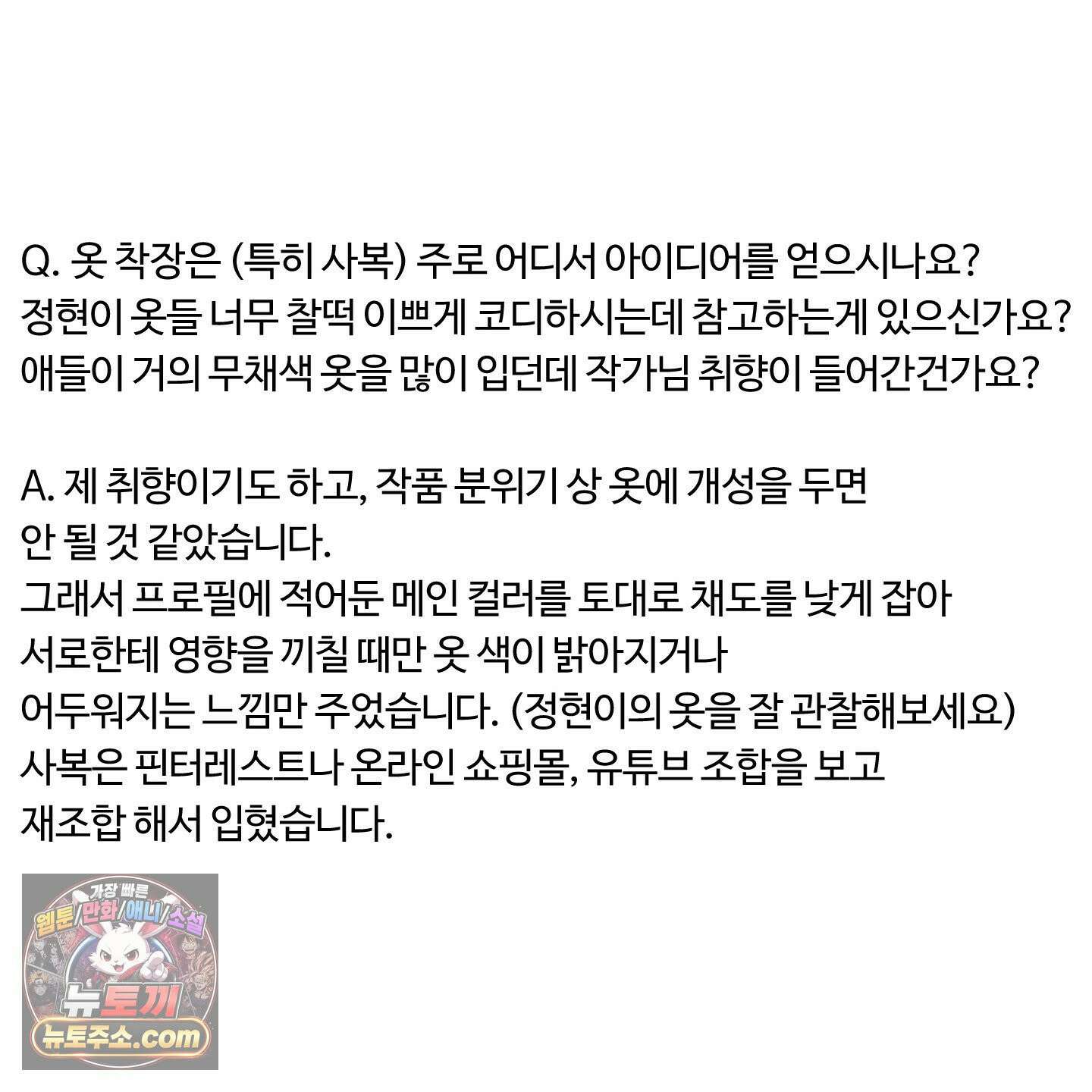 낭만 묵시록 시즌1 후기 53