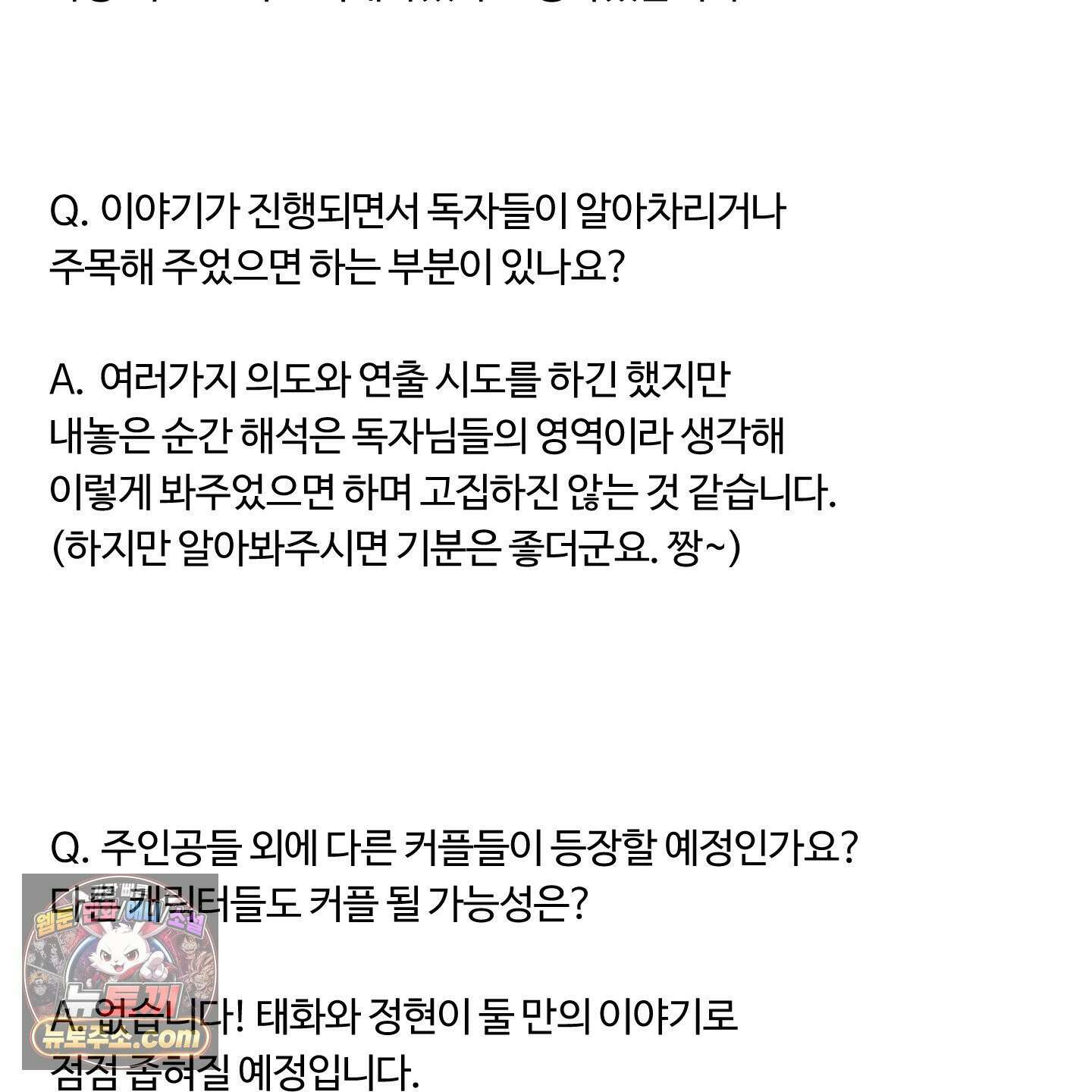 낭만 묵시록 시즌1 후기 55