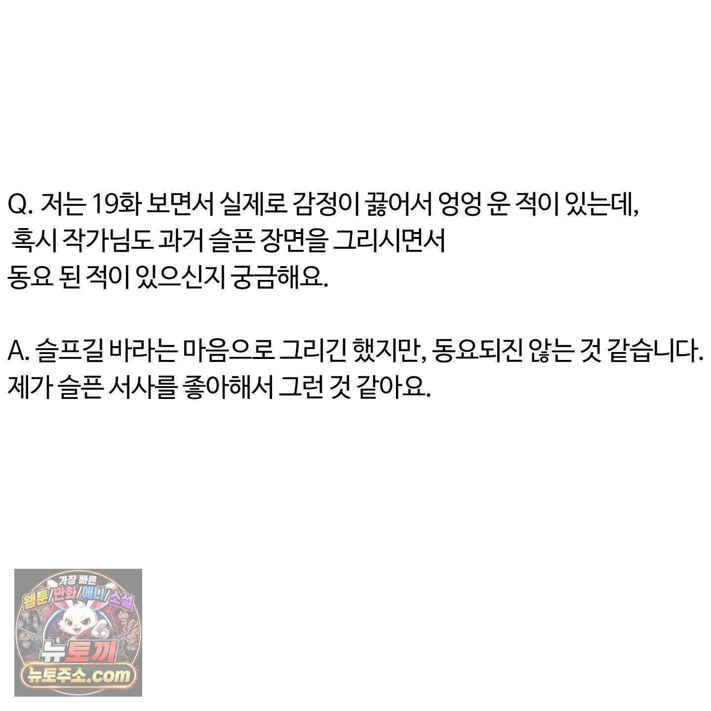 낭만 묵시록 시즌1 후기 56