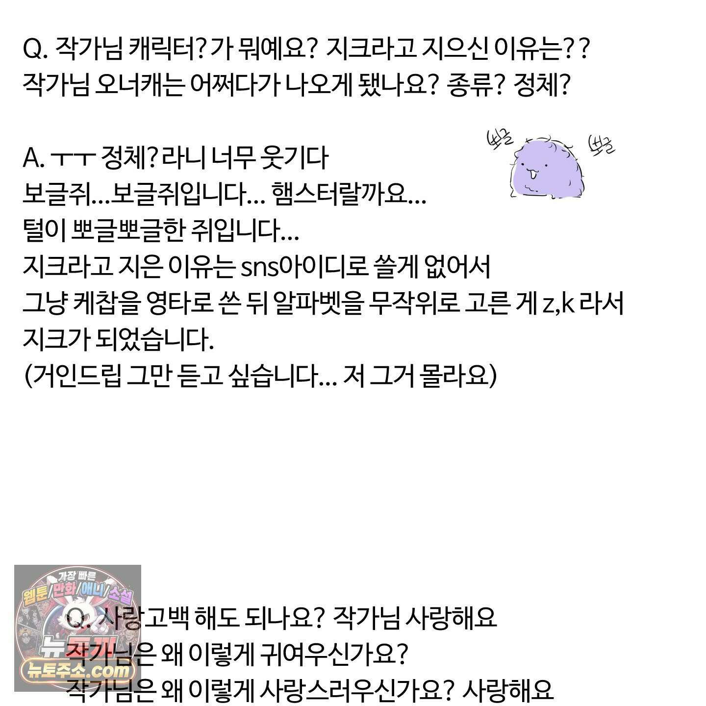 낭만 묵시록 시즌1 후기 57