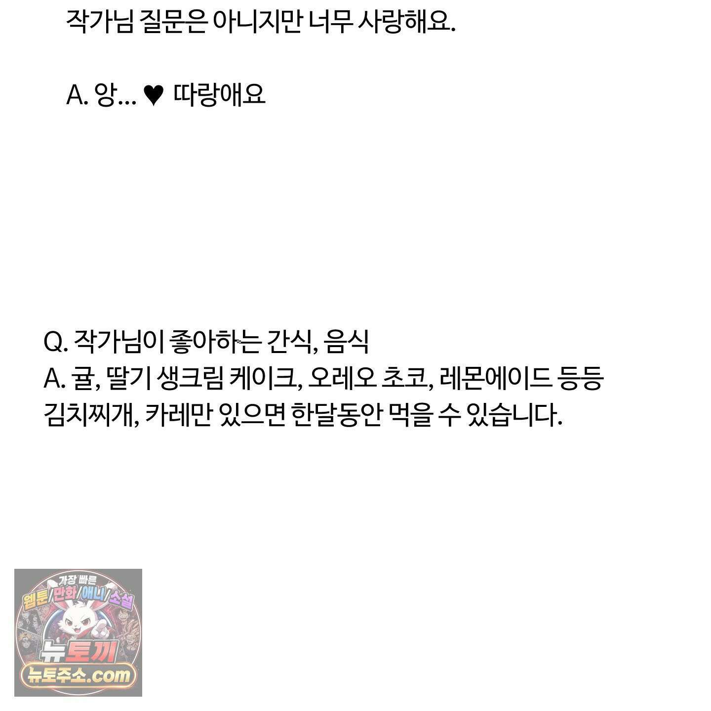 낭만 묵시록 시즌1 후기 58