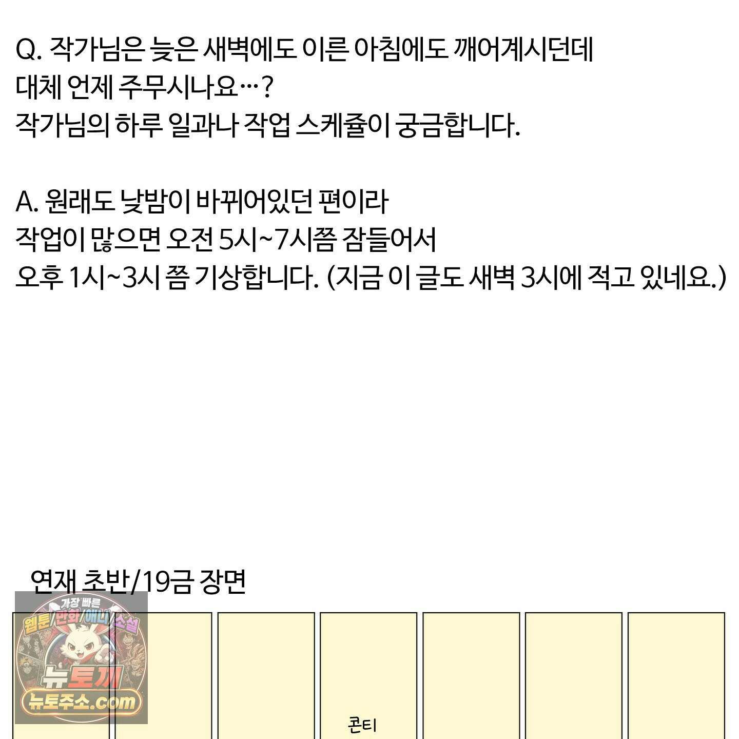 낭만 묵시록 시즌1 후기 59