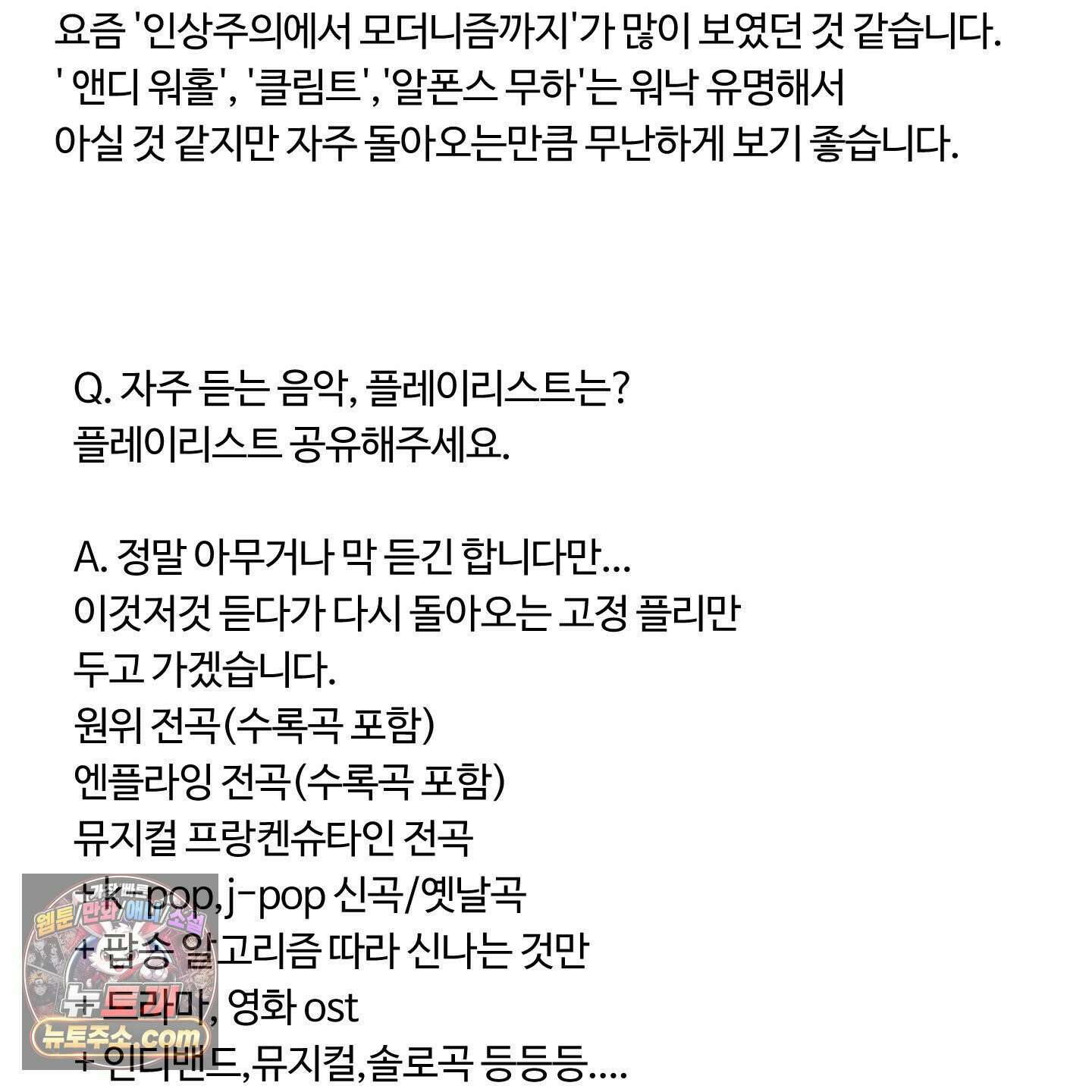 낭만 묵시록 시즌1 후기 63
