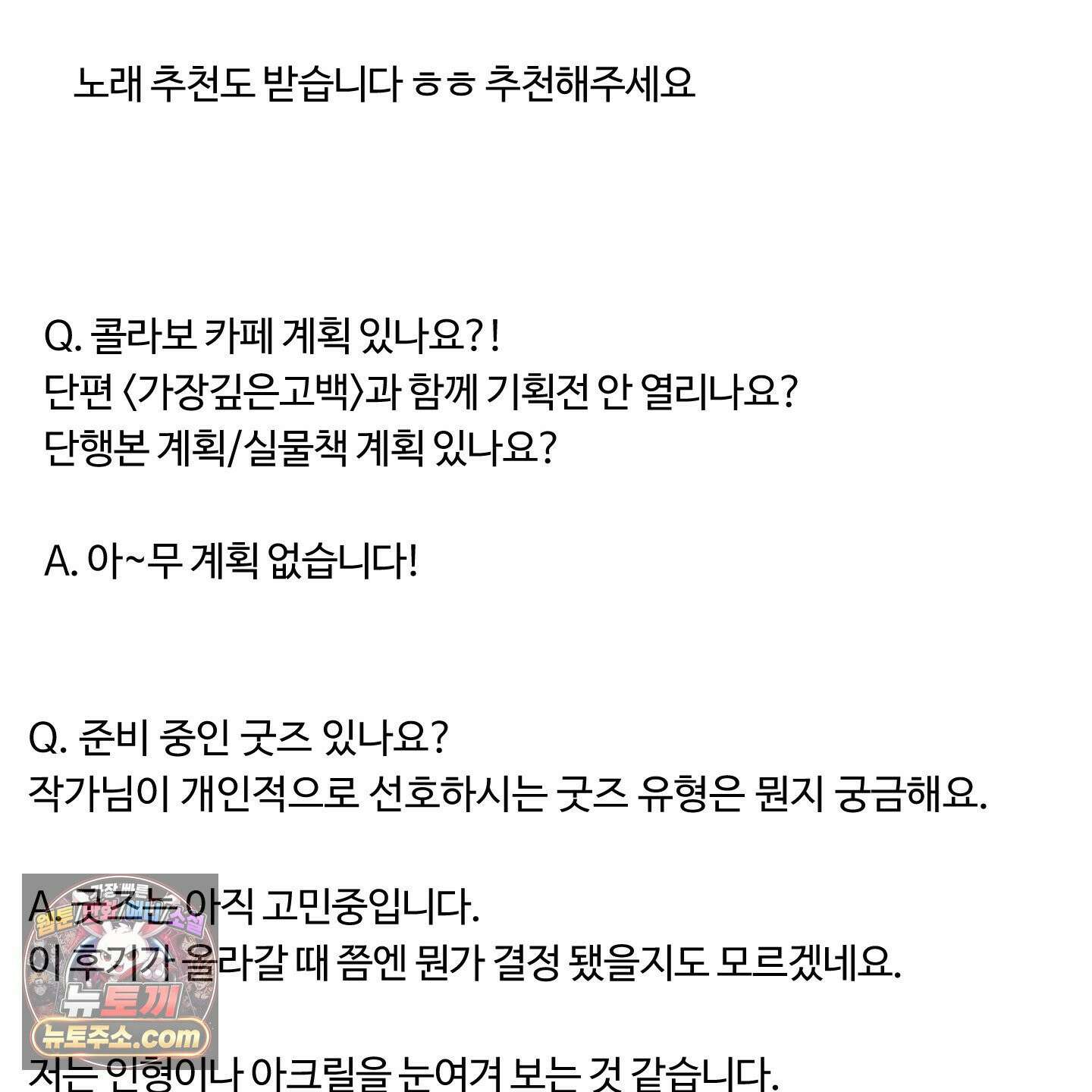 낭만 묵시록 시즌1 후기 64