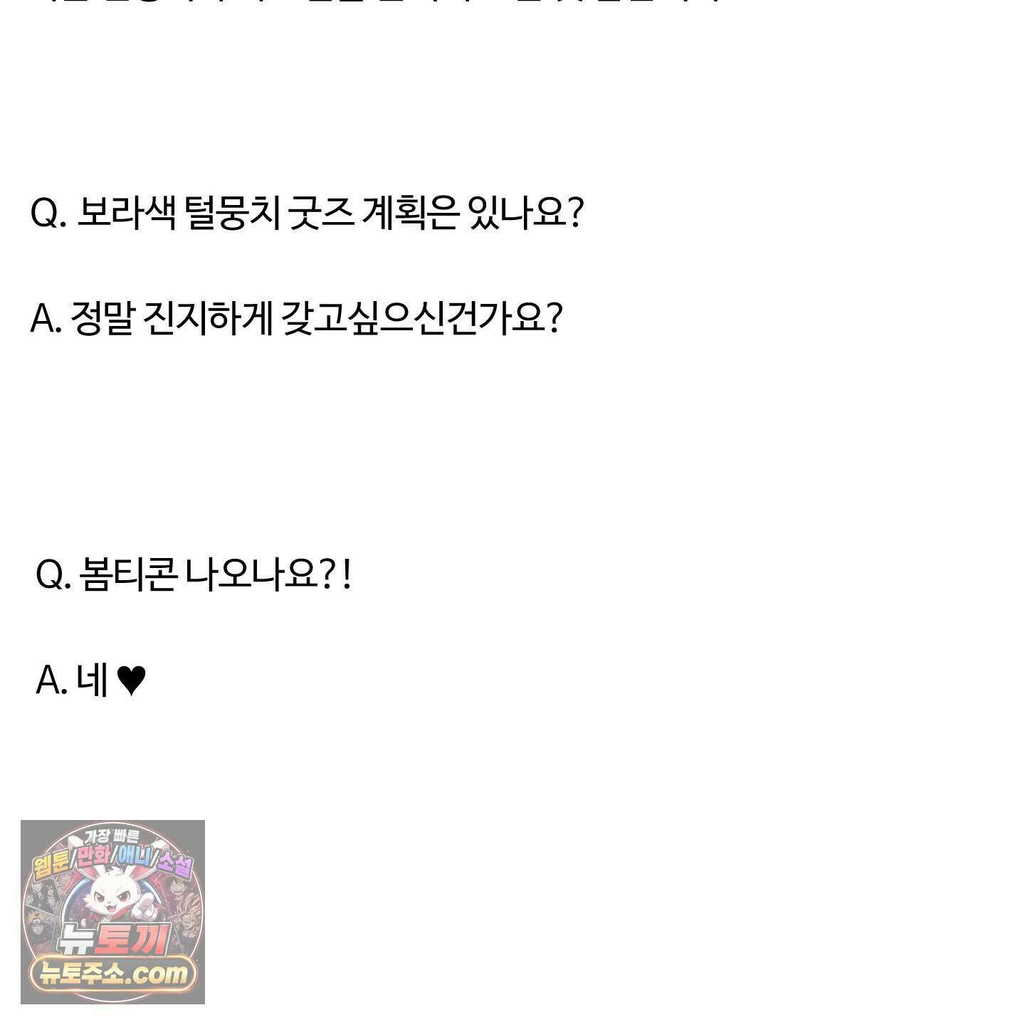낭만 묵시록 시즌1 후기 65