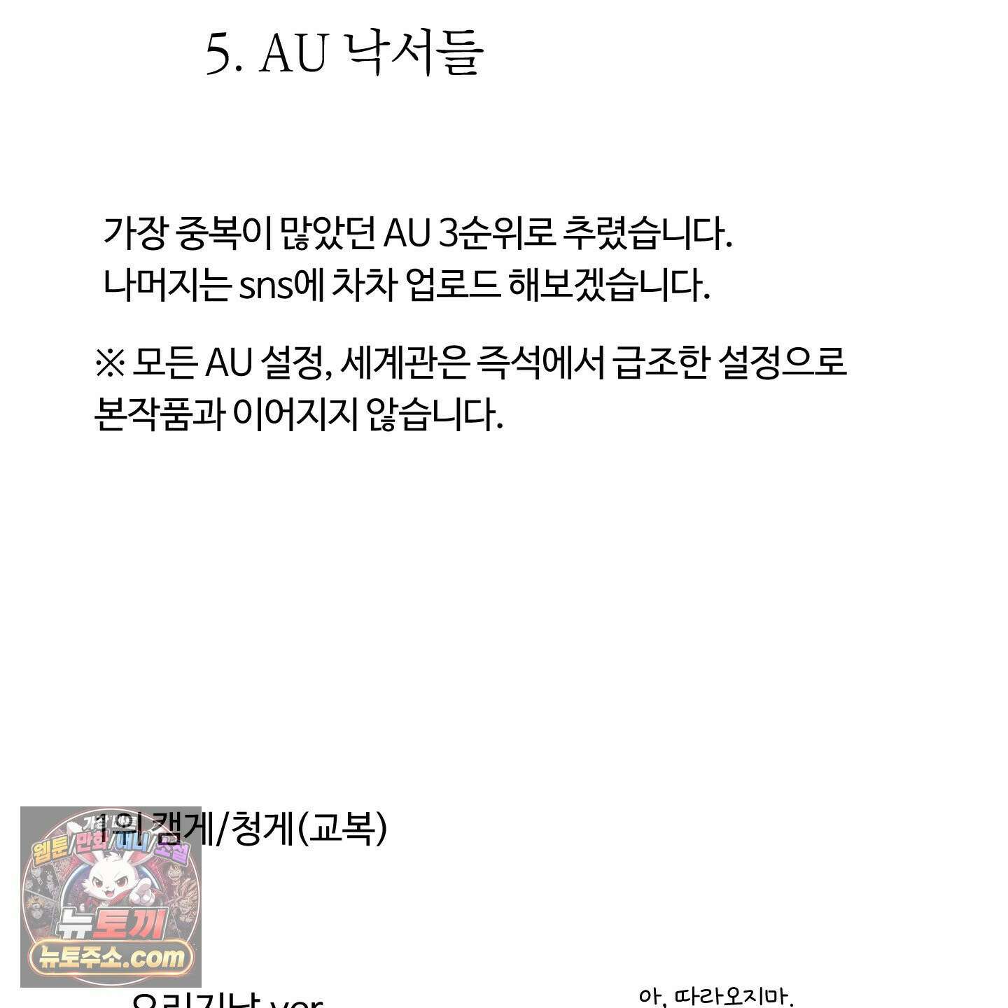 낭만 묵시록 시즌1 후기 66