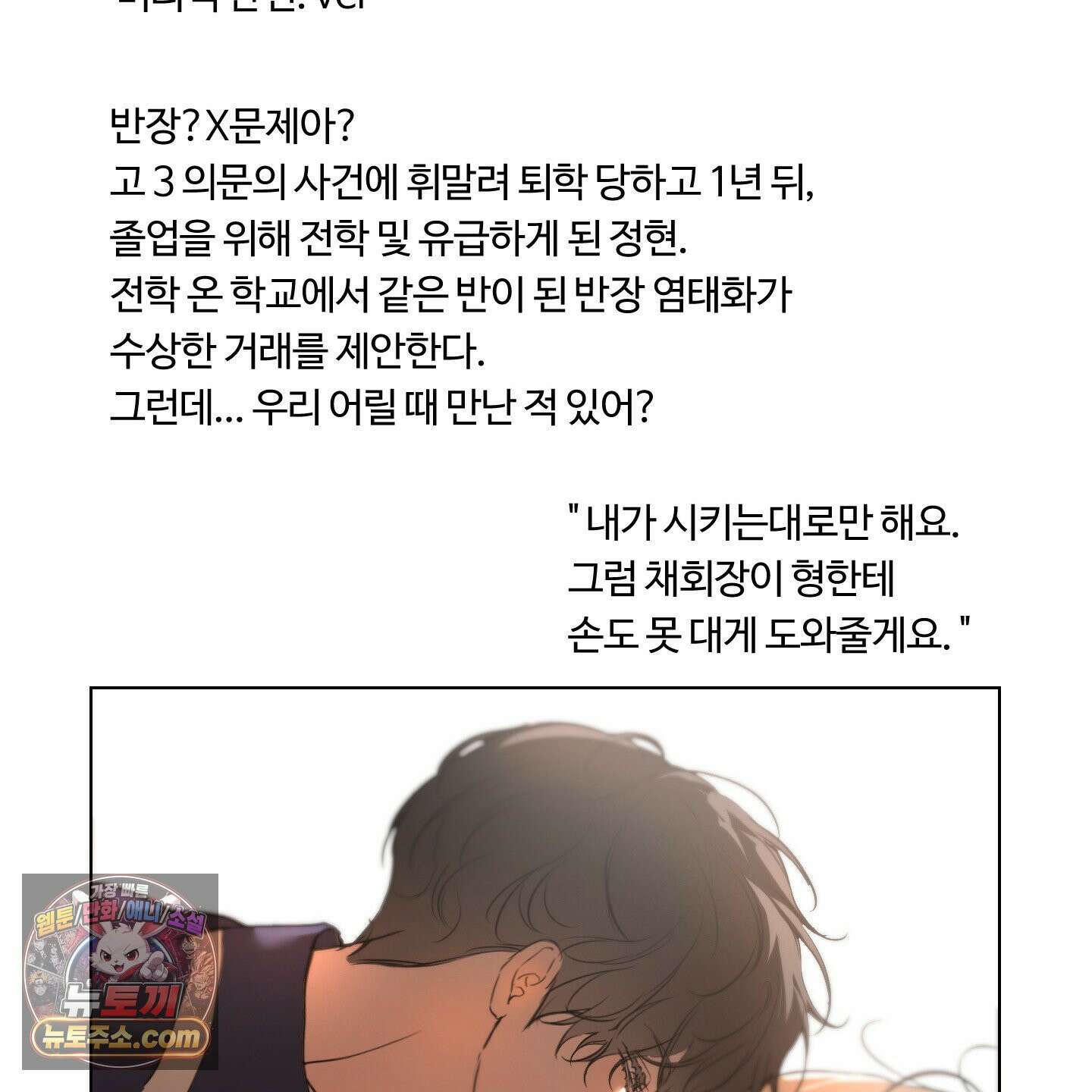 낭만 묵시록 시즌1 후기 69