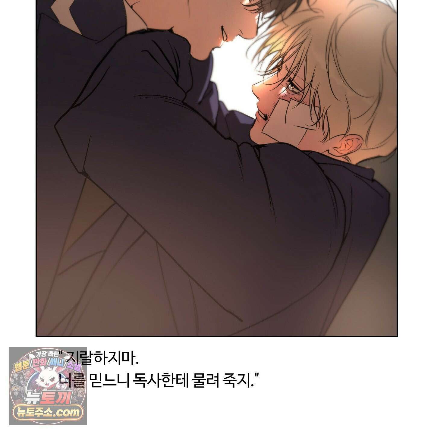 낭만 묵시록 시즌1 후기 70