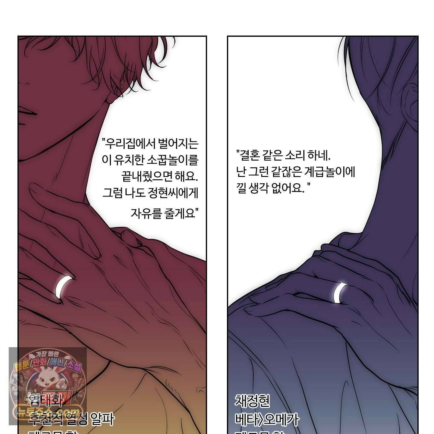 낭만 묵시록 시즌1 후기 72