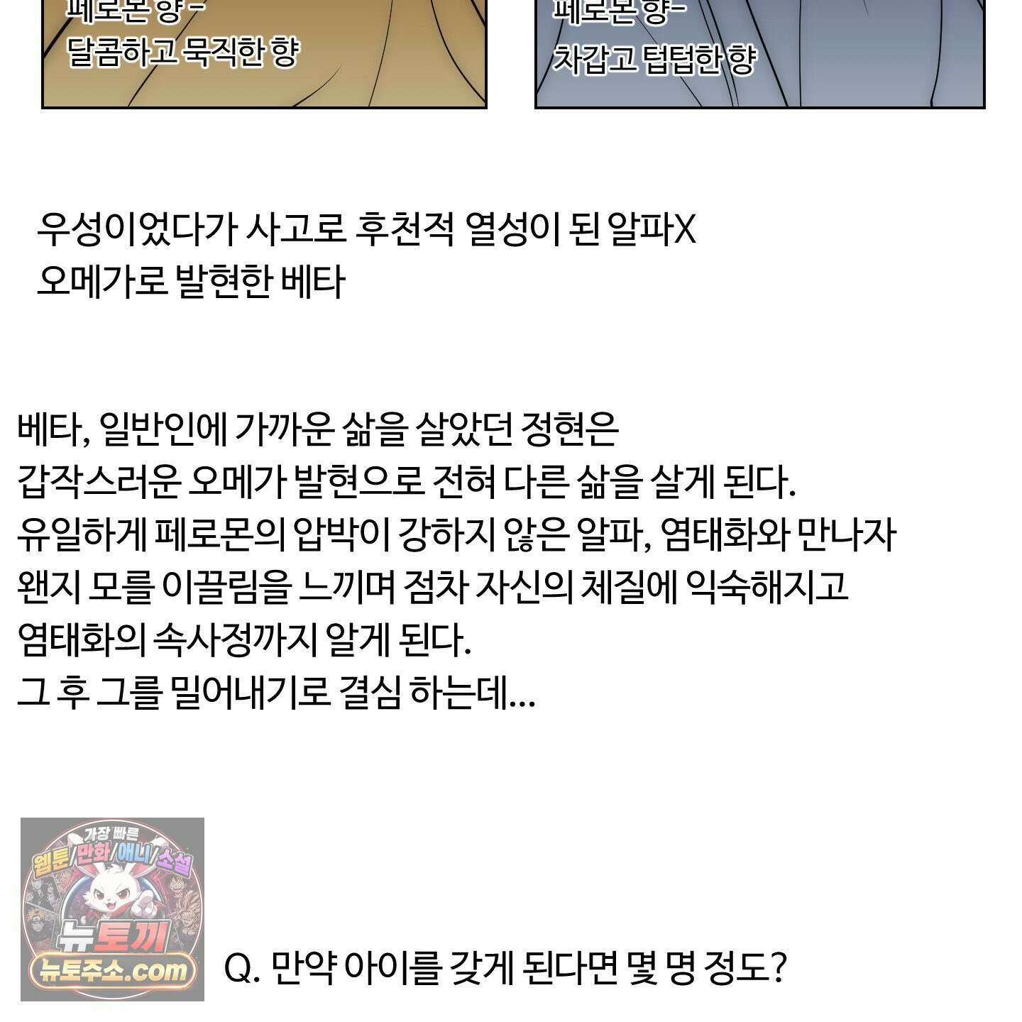낭만 묵시록 시즌1 후기 73