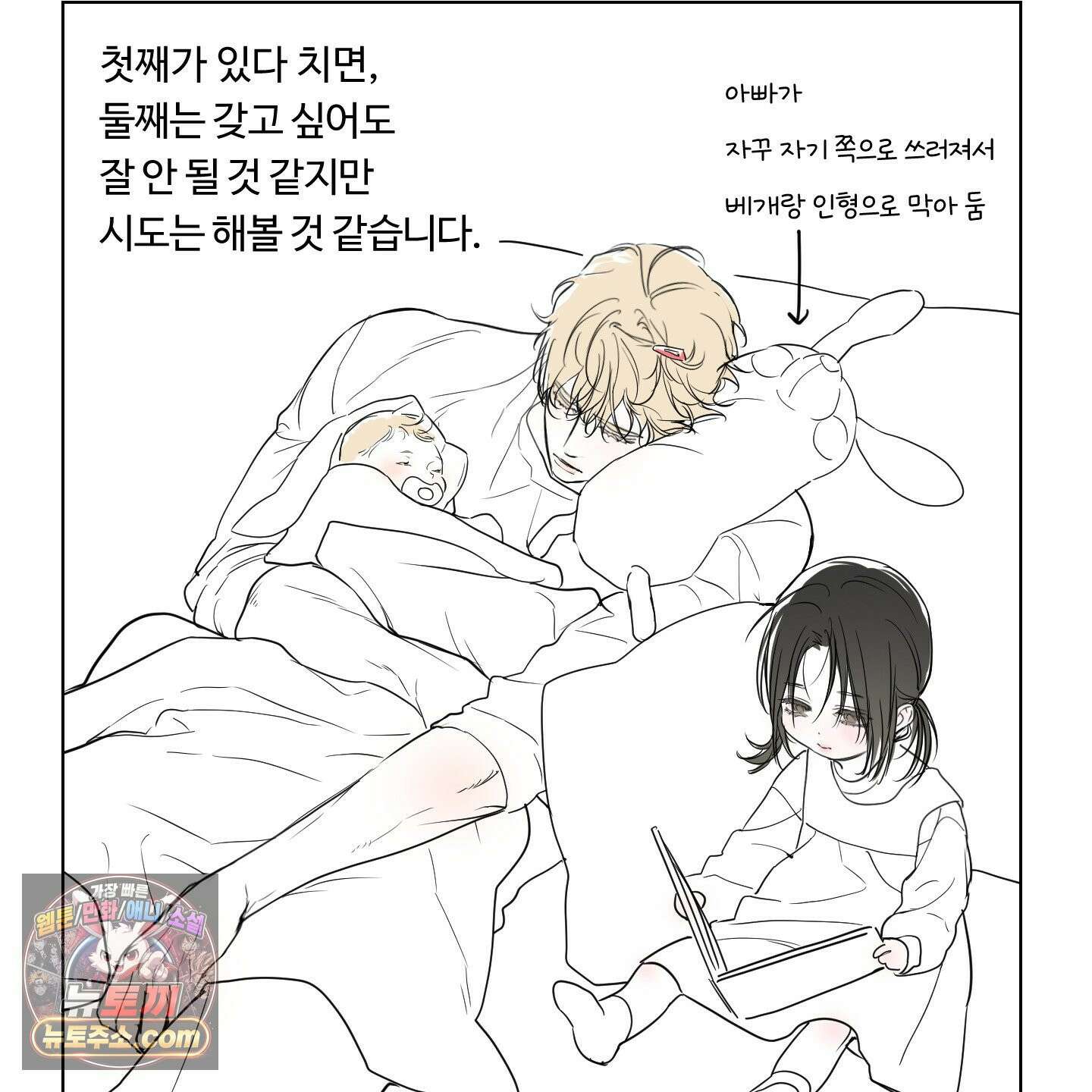 낭만 묵시록 시즌1 후기 74