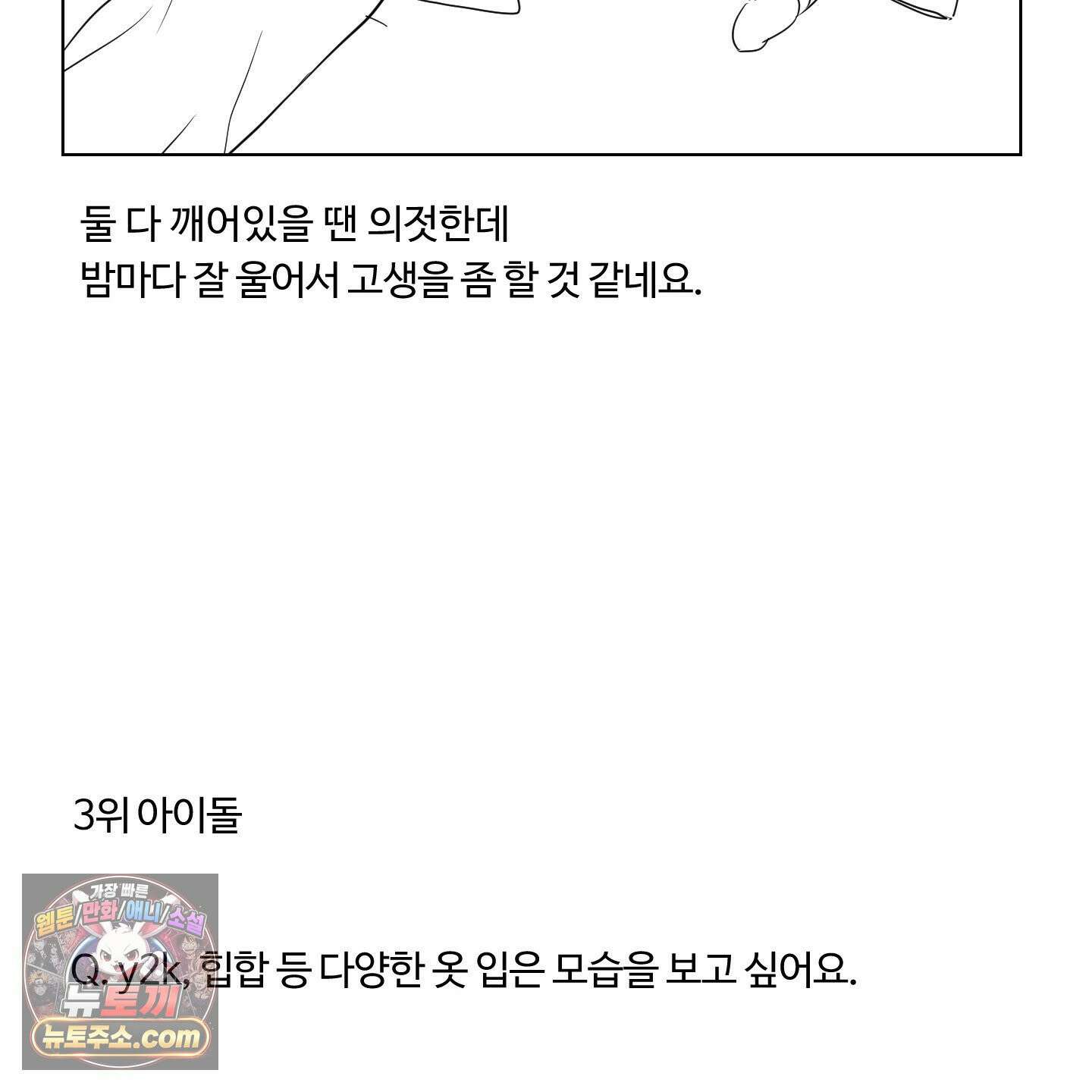 낭만 묵시록 시즌1 후기 75