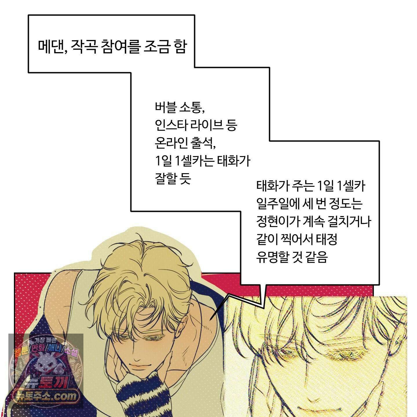 낭만 묵시록 시즌1 후기 76