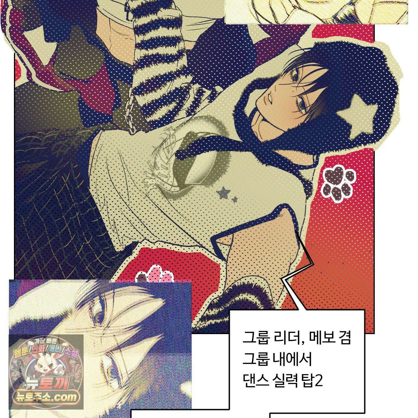 낭만 묵시록 시즌1 후기 77