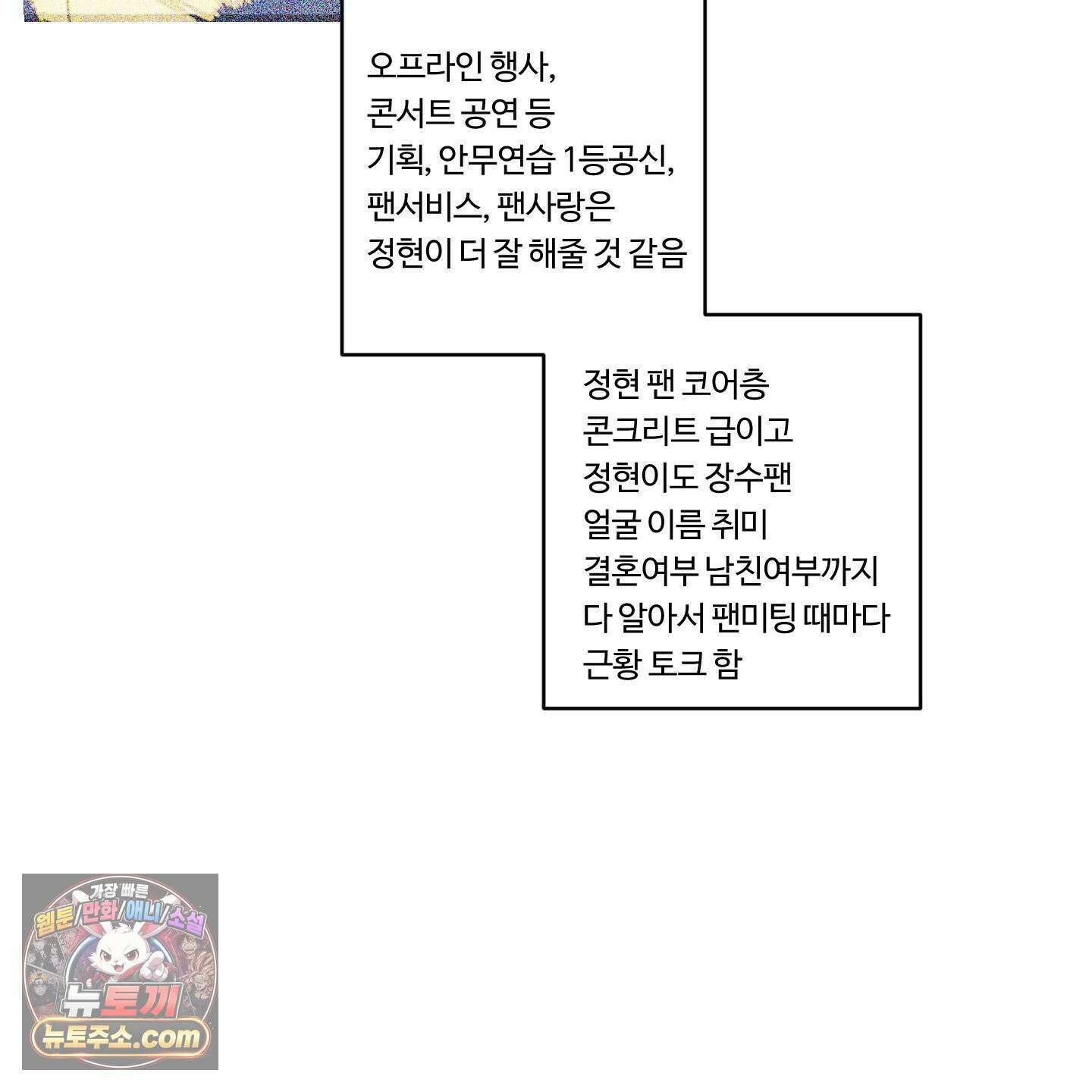 낭만 묵시록 시즌1 후기 78
