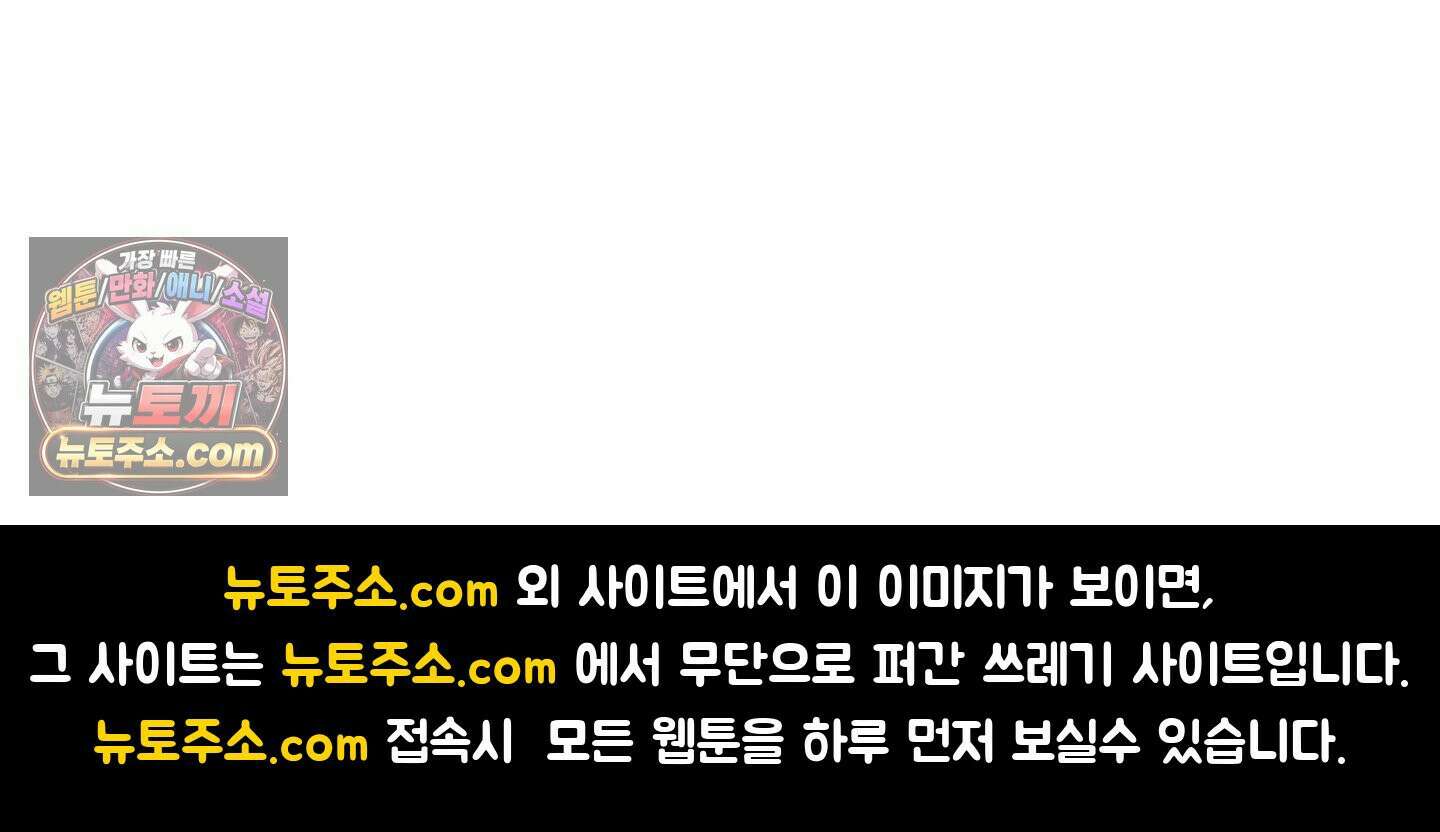 낭만 묵시록 시즌1 후기 81