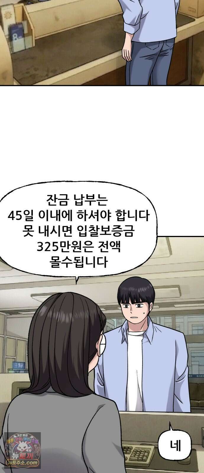 주차장 13． 낙찰 7