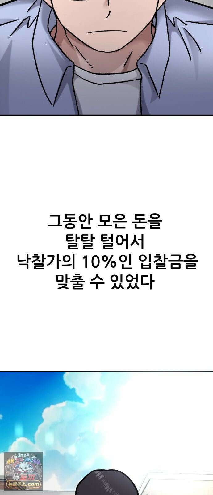 주차장 13． 낙찰 9