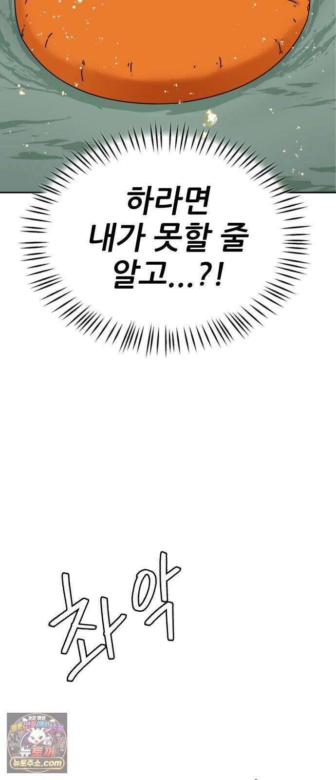 써니서프 14화 2