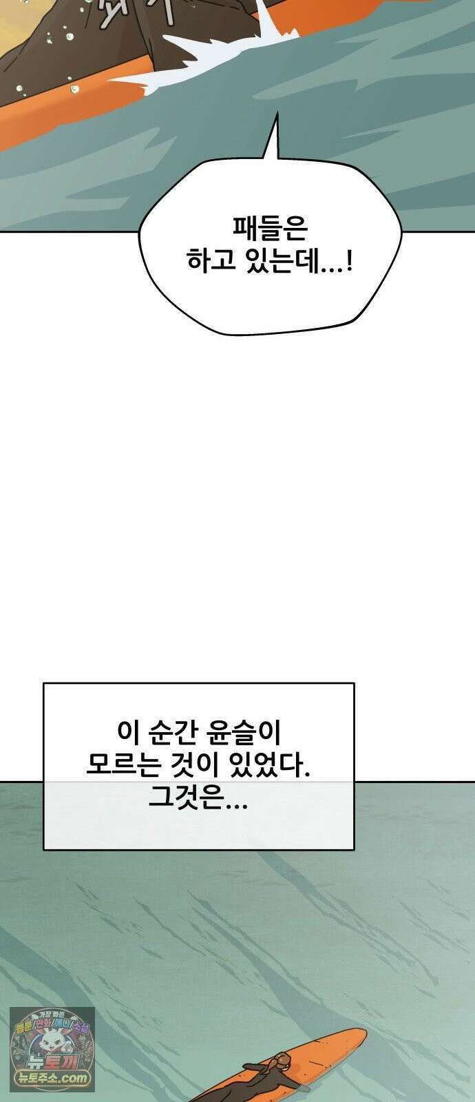 써니서프 14화 10