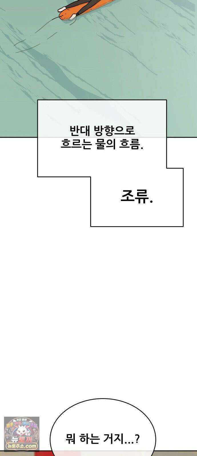 써니서프 14화 11