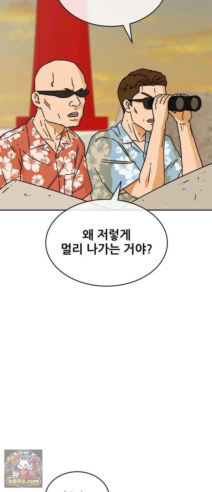 써니서프 14화 12