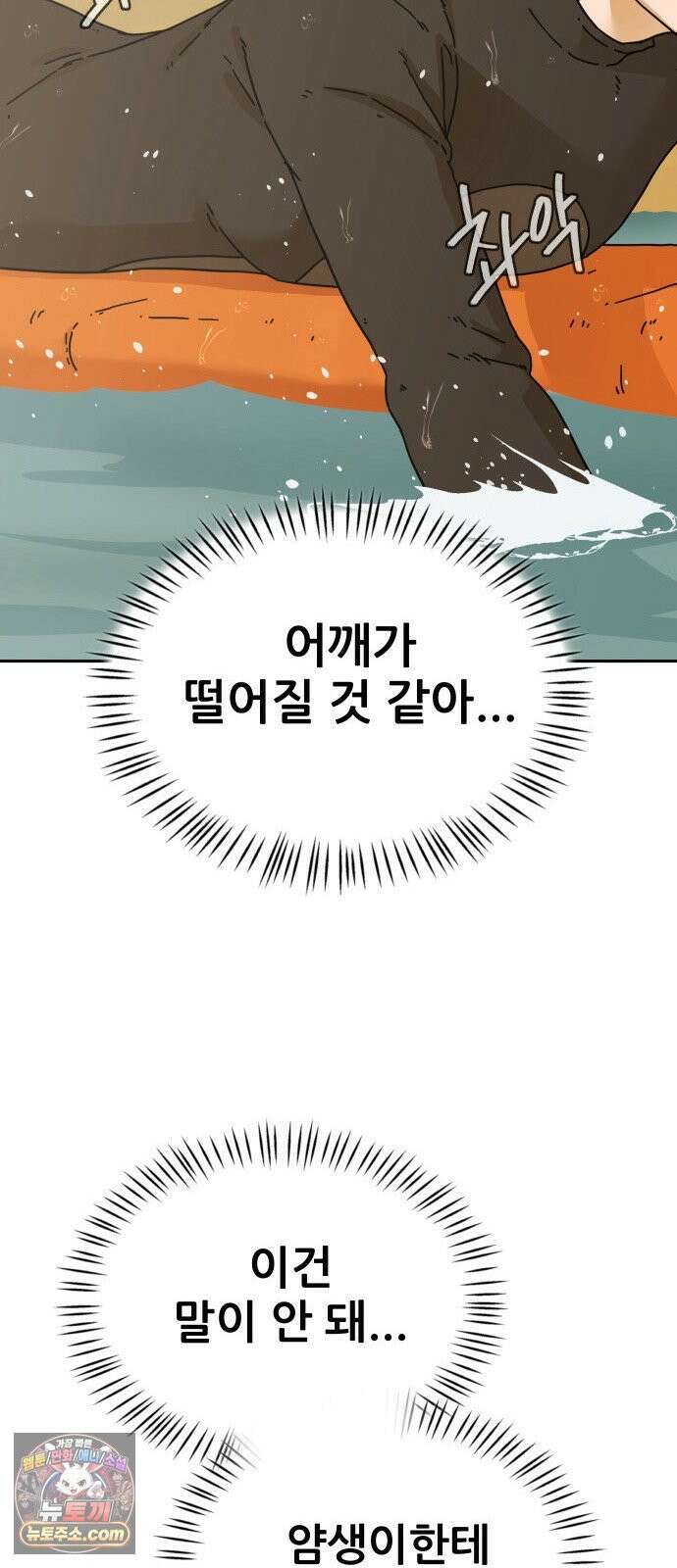 써니서프 14화 14