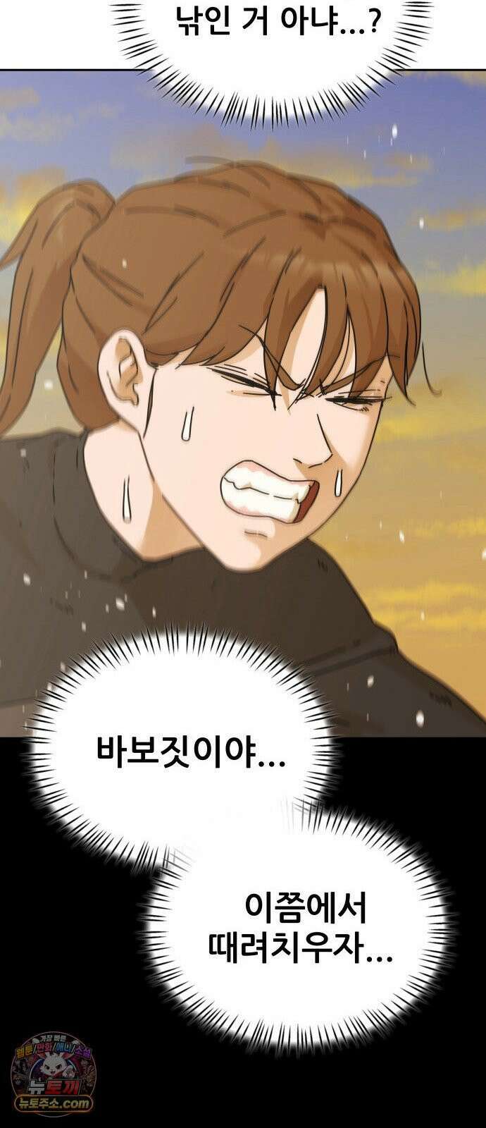 써니서프 14화 15
