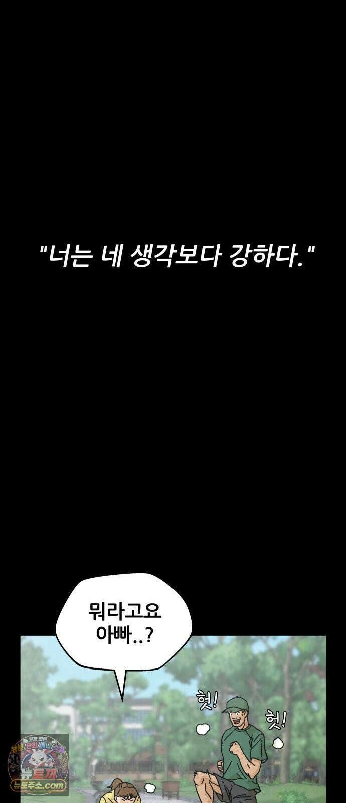 써니서프 14화 16