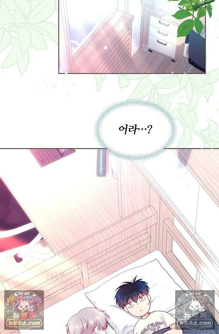 페이트 메이트 34화 2