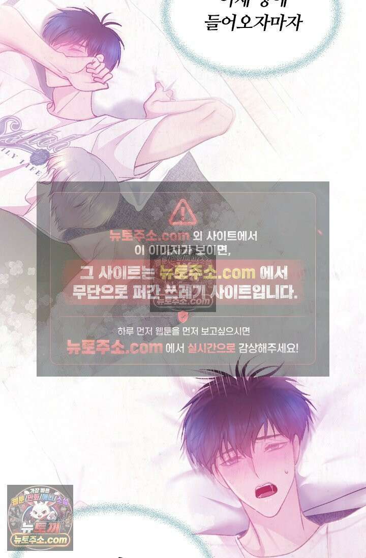 페이트 메이트 34화 4
