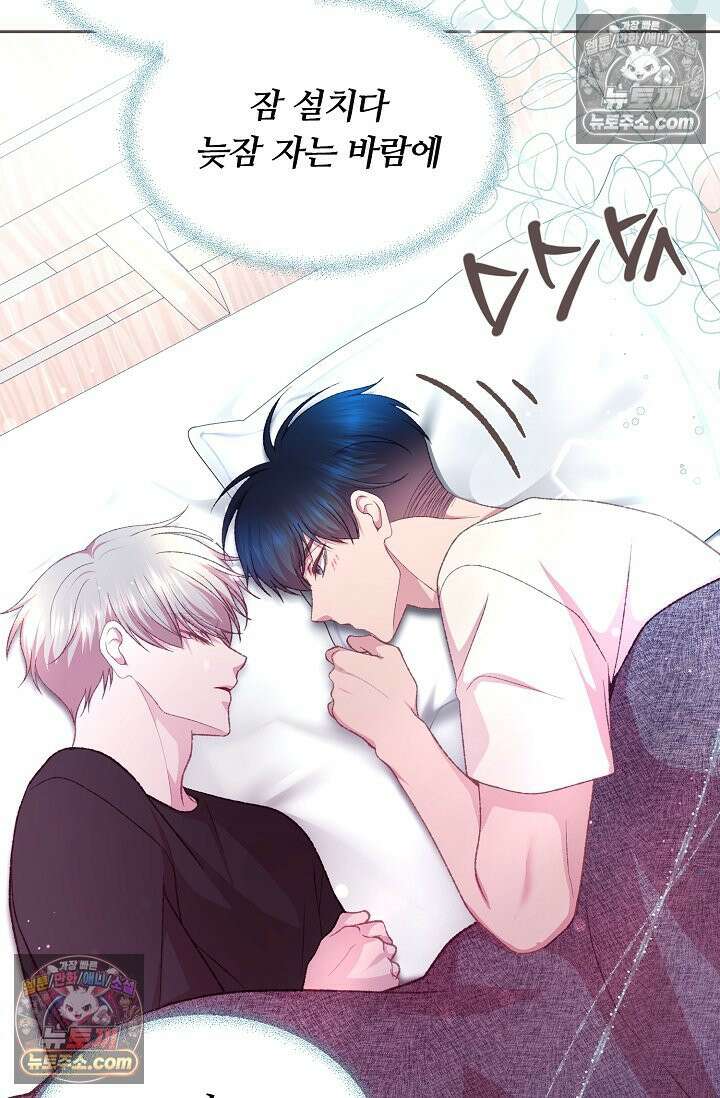 페이트 메이트 34화 10