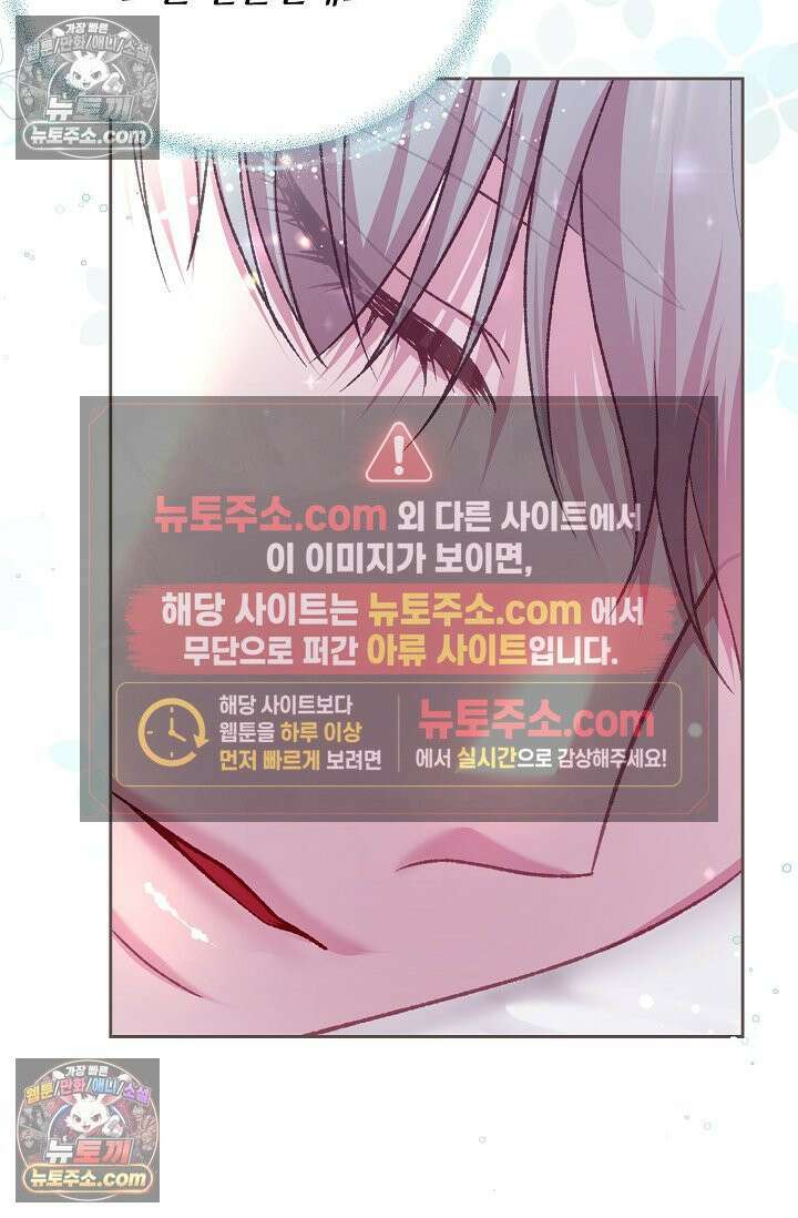 페이트 메이트 34화 13