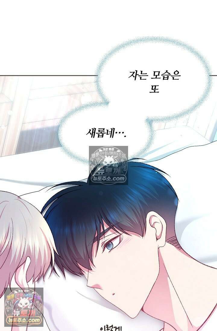 페이트 메이트 34화 14