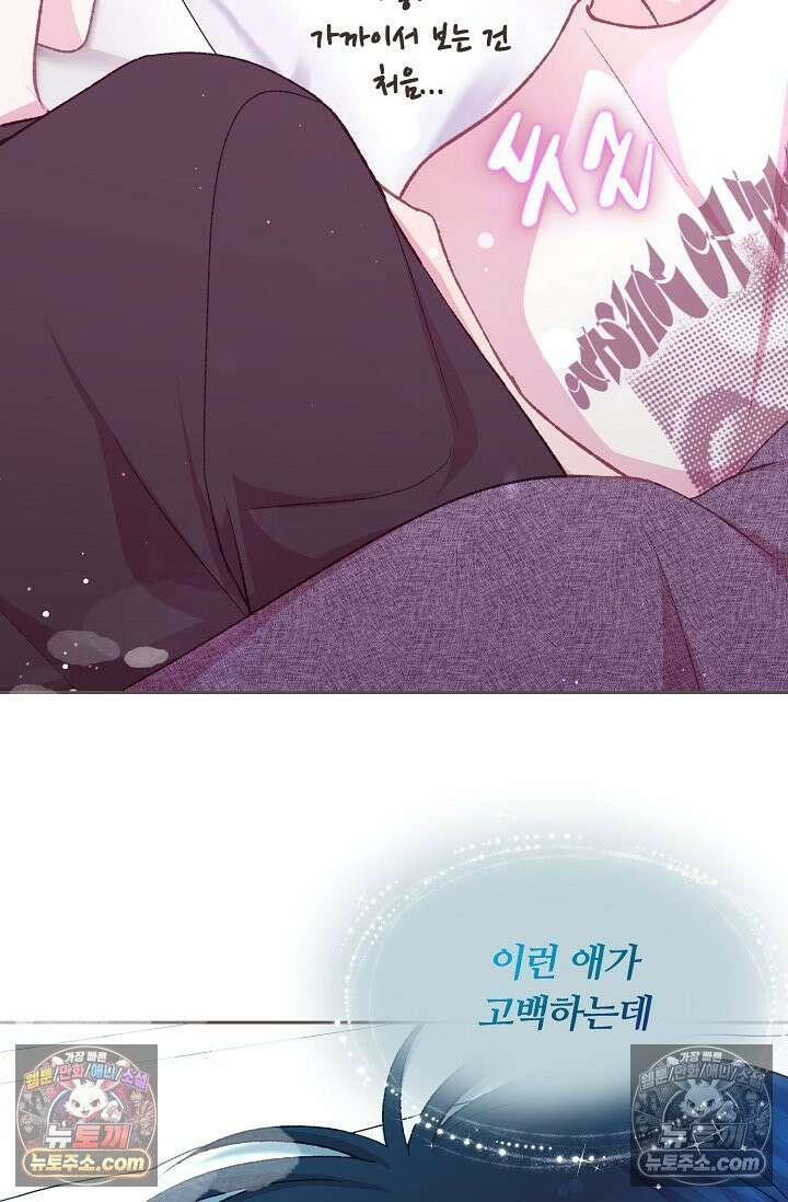 페이트 메이트 34화 15