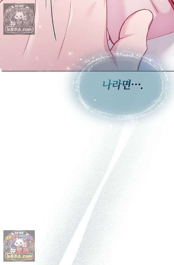 페이트 메이트 34화 18