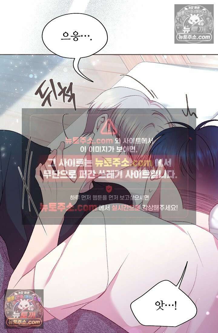 페이트 메이트 34화 19