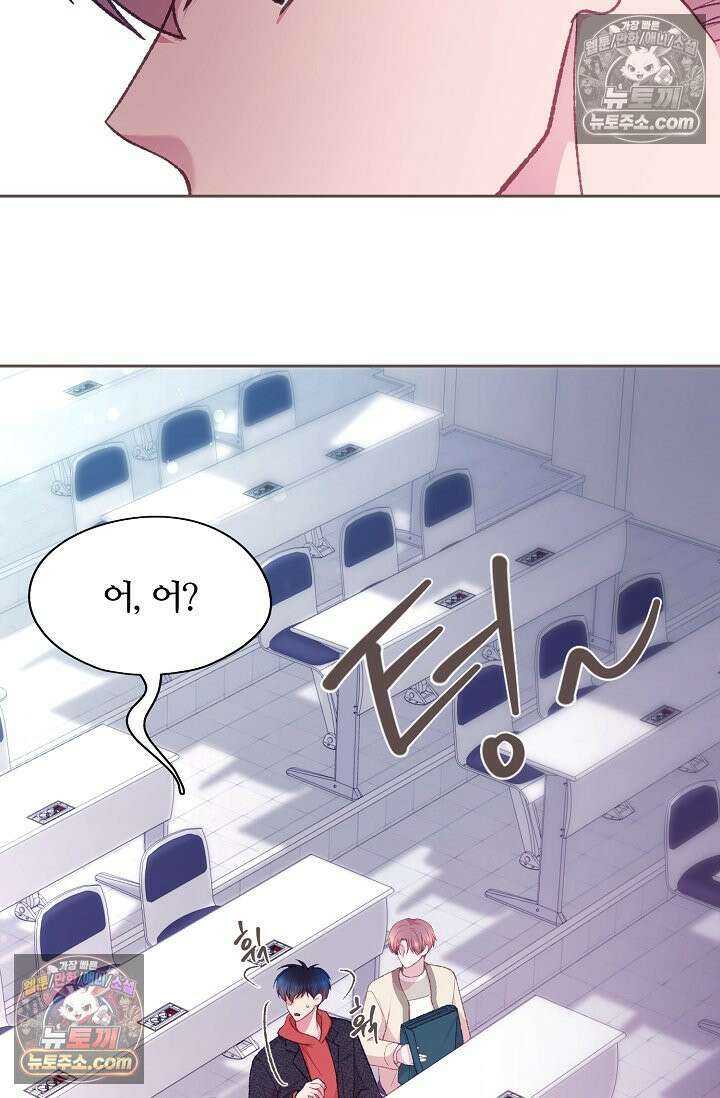 페이트 메이트 36화 7