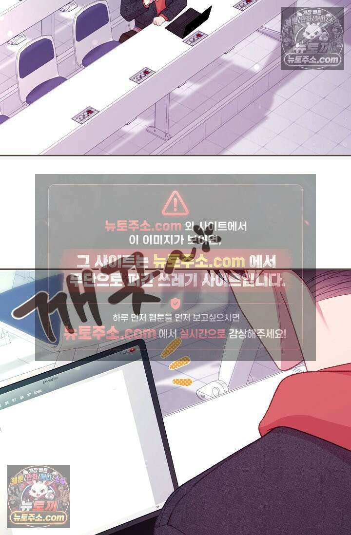 페이트 메이트 36화 8