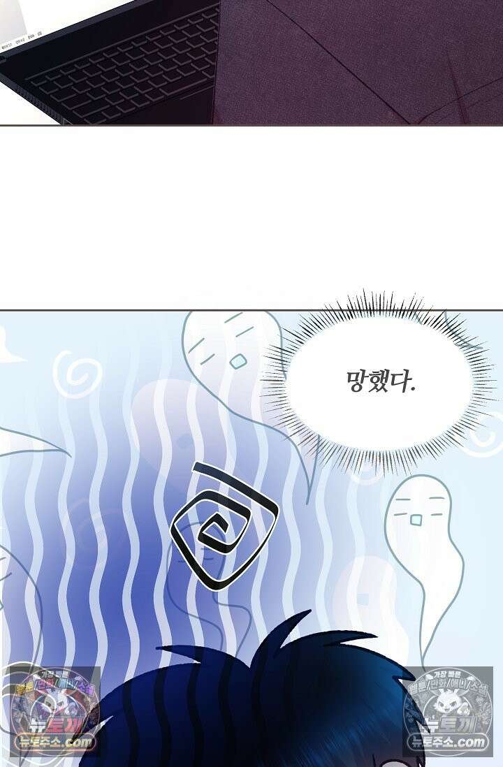 페이트 메이트 36화 9
