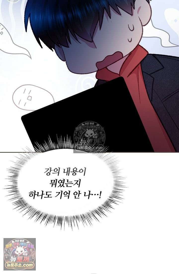 페이트 메이트 36화 10