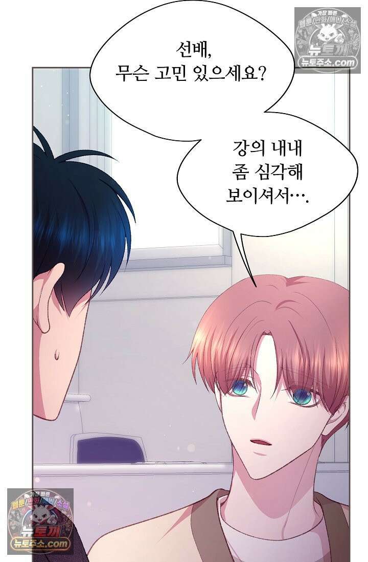 페이트 메이트 36화 11