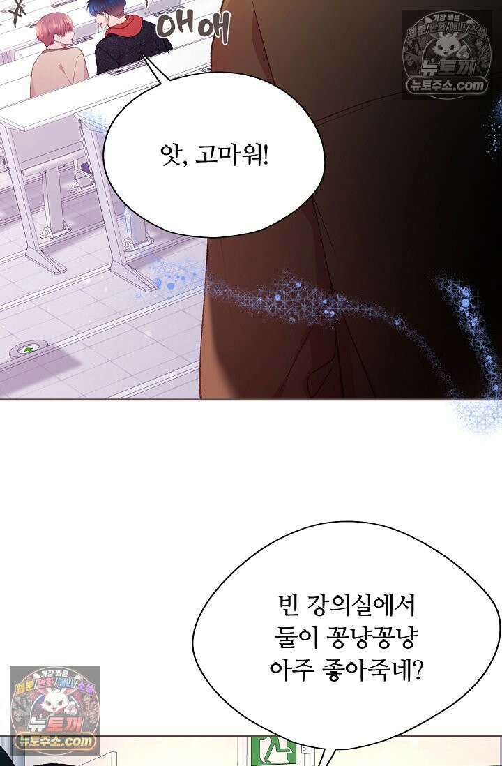 페이트 메이트 36화 13